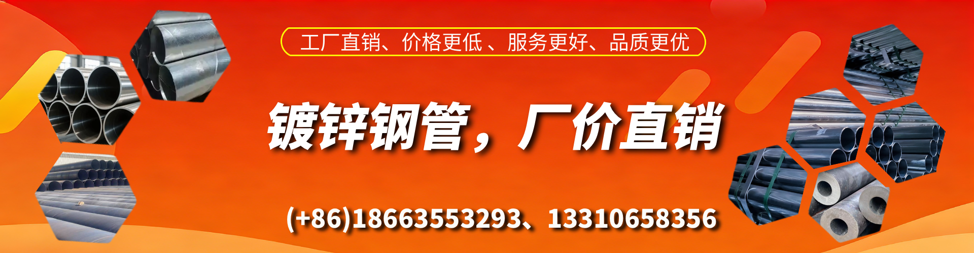 安丘精密镀锌钢管厂家